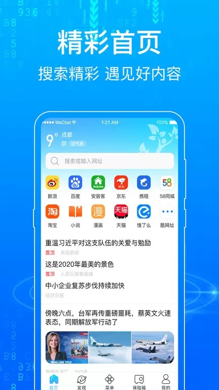 一点浏览器下载官方正版图2