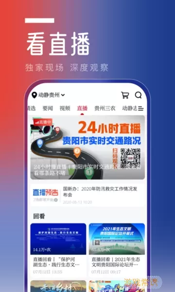 动静新闻官网版app