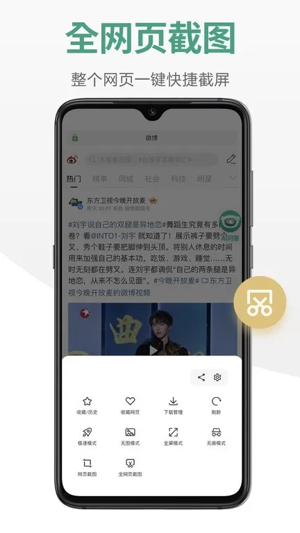 链链浏览器下载手机版图2