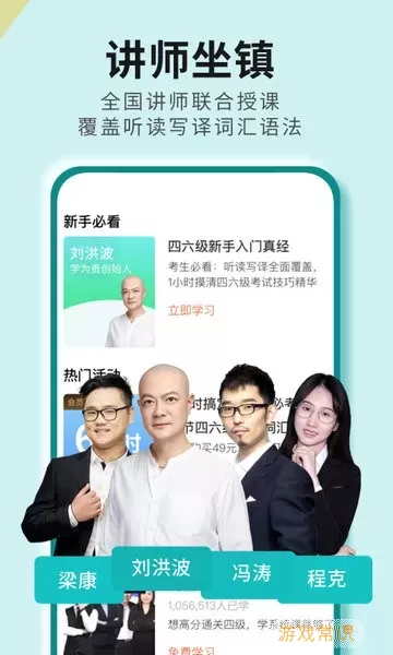 学为贵四六级官网版下载