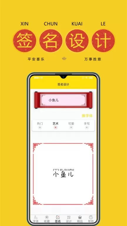 字体下载安装免费图1