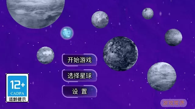 无尽宇宙模拟安卓版安装