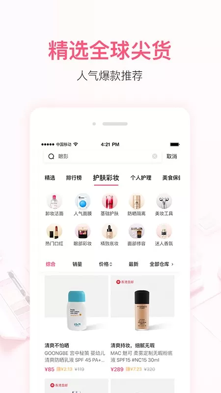 小红唇官网版app图0