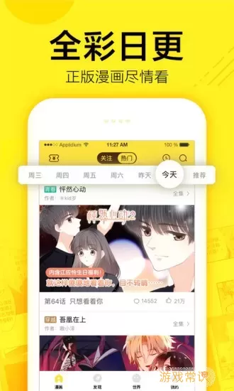 香香漫画下载免费版