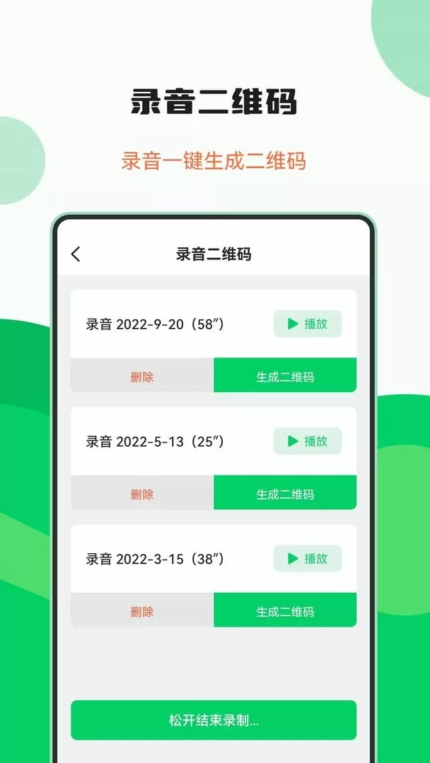 专业二维码生成器最新版本下载图2