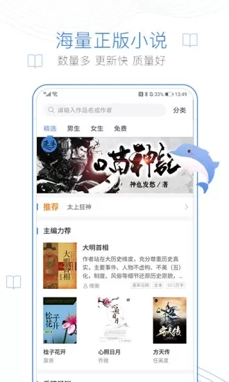 热文小说下载新版图1