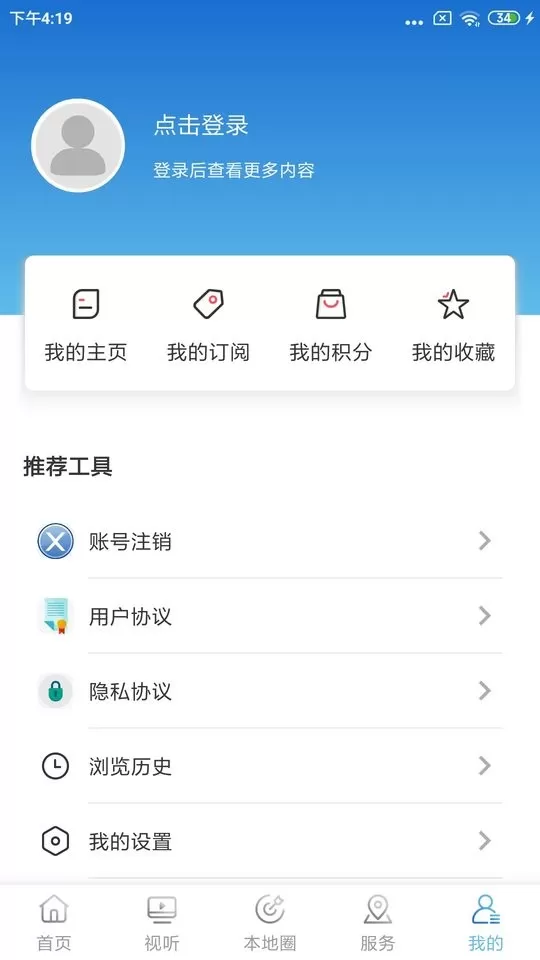 东港融媒下载最新版图3