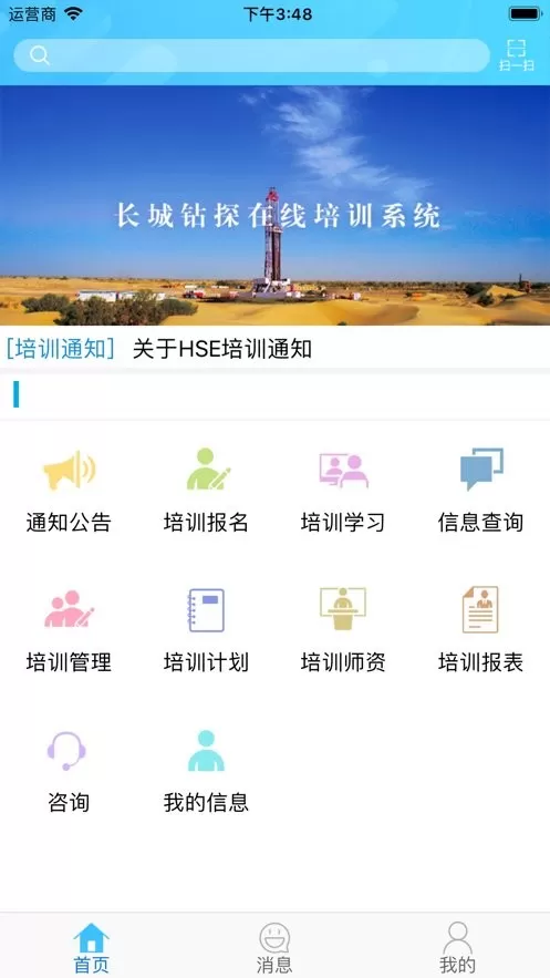 长城远程免费版下载图2