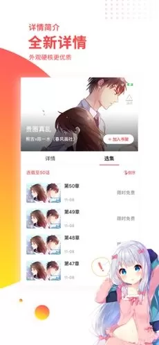 汗汗漫画官方正版下载图2