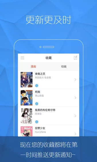 漫画控官网版手机版图1