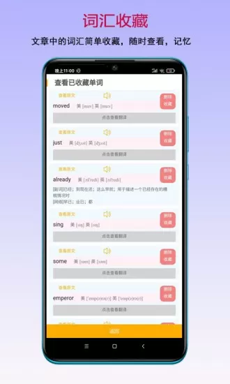 读书宝官网版最新图2