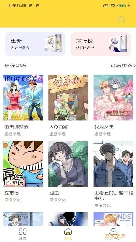 全本看漫画大全下载最新版本