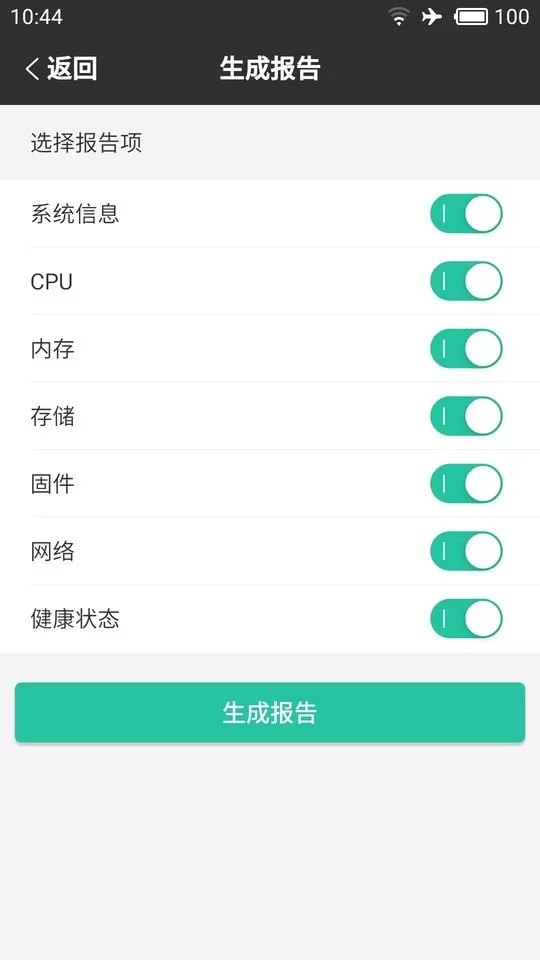 SmartServer下载免费版图4