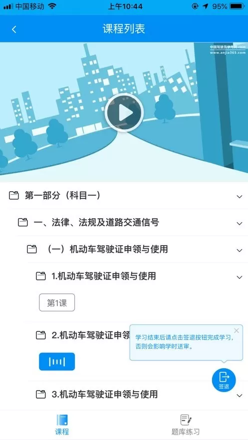 新驾培掌上通app最新版图1