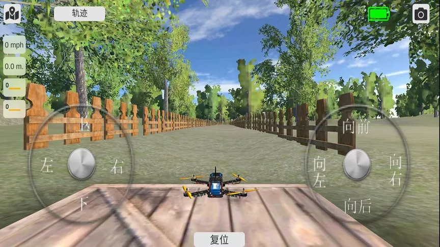 模拟无人机飞行安卓版app图2