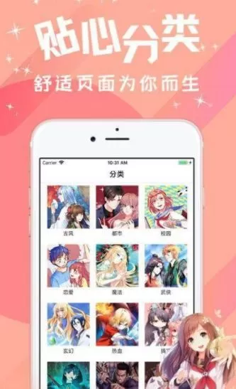 汅汅漫画韩漫下载新版图2