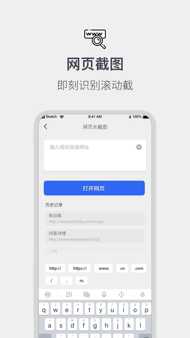 截图拼接生成器下载手机版图2