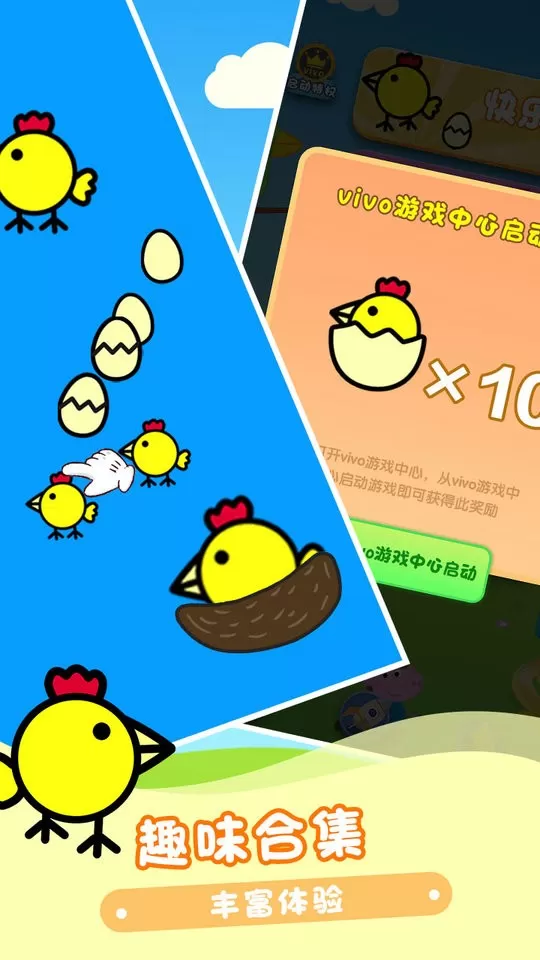 快乐小鸡最新版app图2