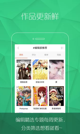 漫画控官网版手机版图2