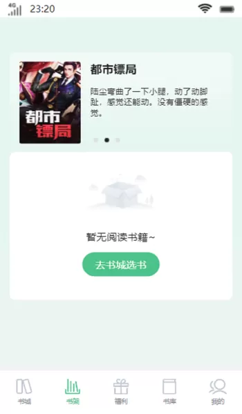 梨落书院安卓版最新版图1