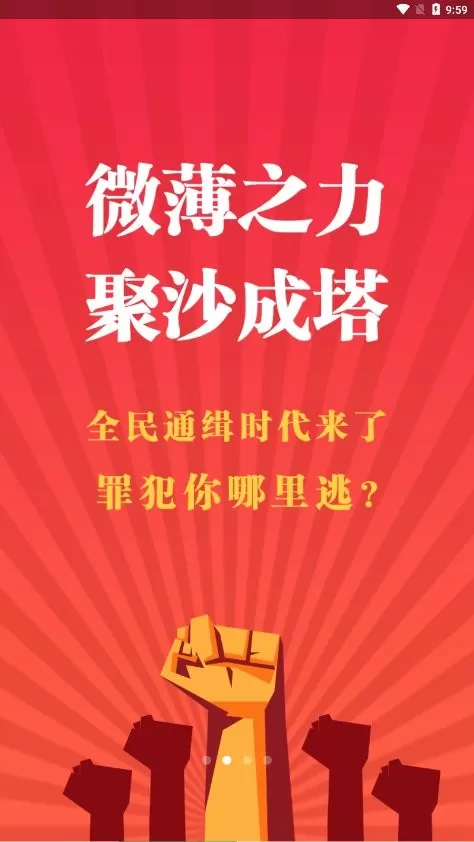 人民赏金官网版下载图2