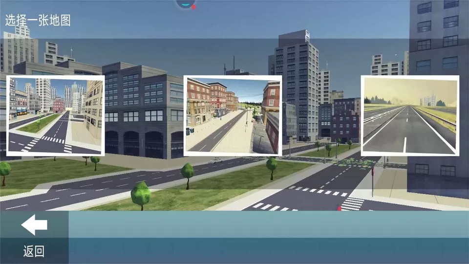 真实城市模拟驾驶游戏安卓版图1