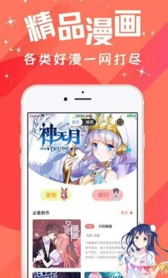 汅汅漫画韩漫下载新版图1