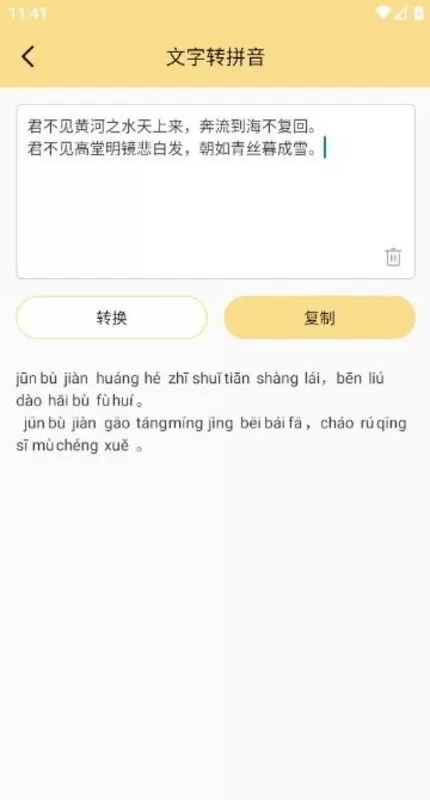 小仙女助手软件下载图0