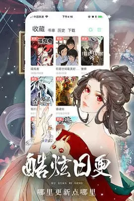 人人漫画韩漫下载官网版图1