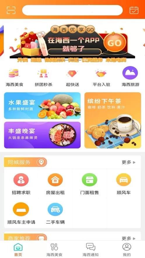 优享青海下载官方正版图3