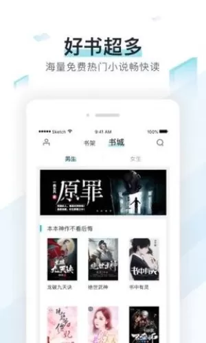 纸虎小说无广告版最新版本下载图1