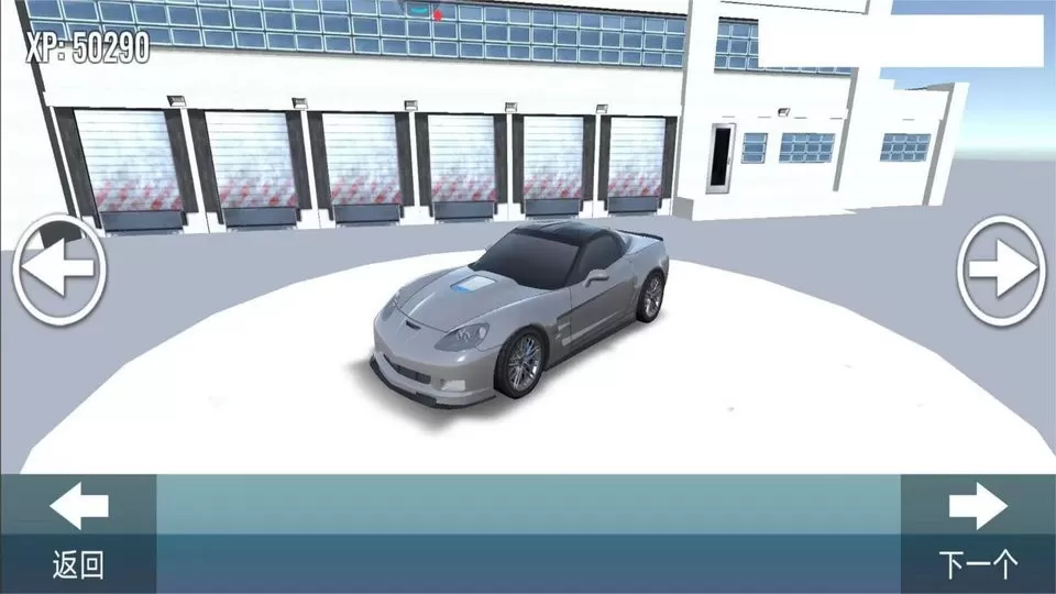 真实城市模拟驾驶游戏安卓版图0