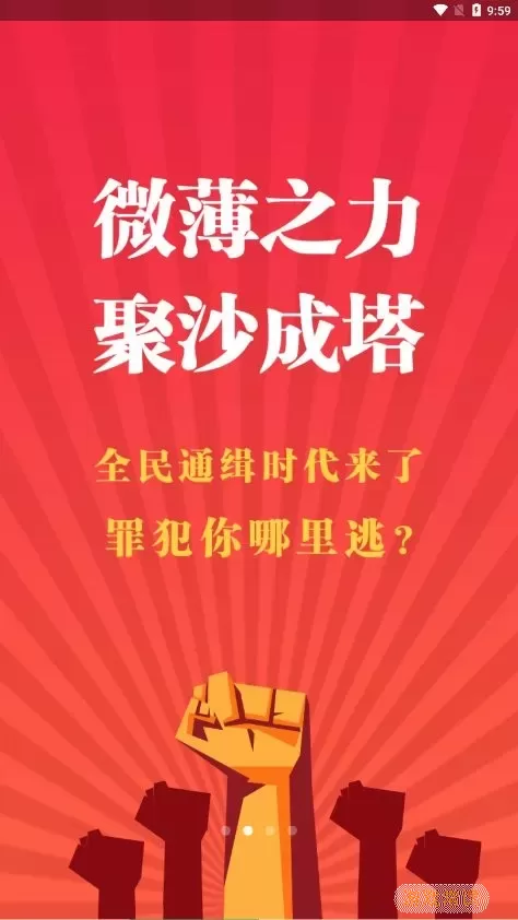 人民赏金官网版下载