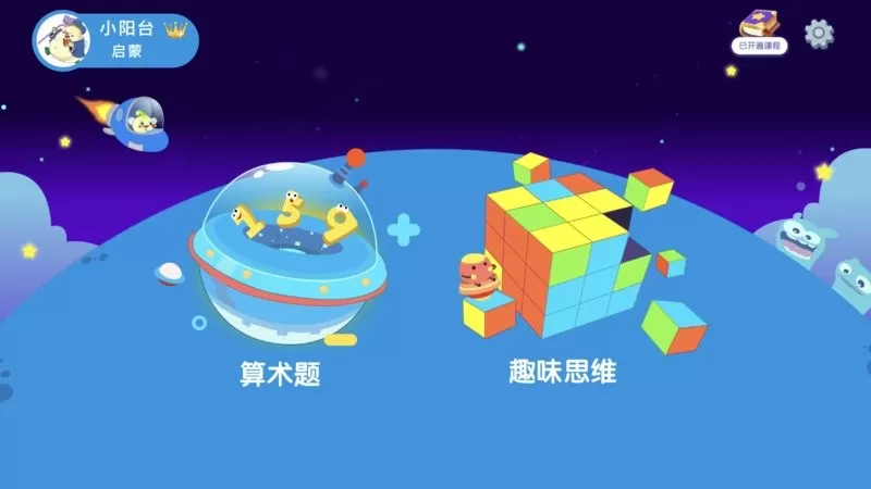 金桔思维下载app图0