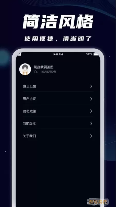 WiFi全能宝最新版下载