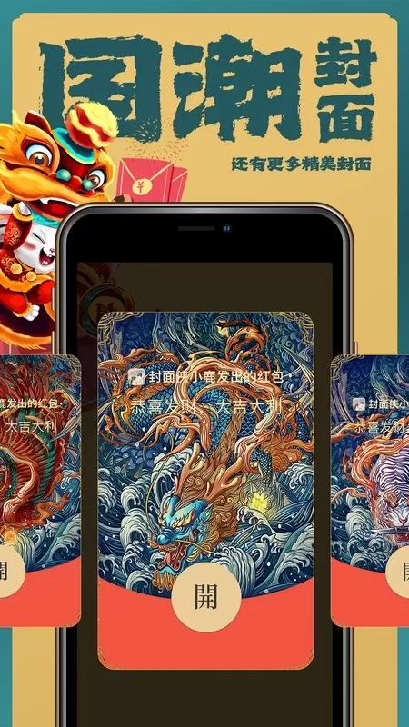 封面侠最新版图0