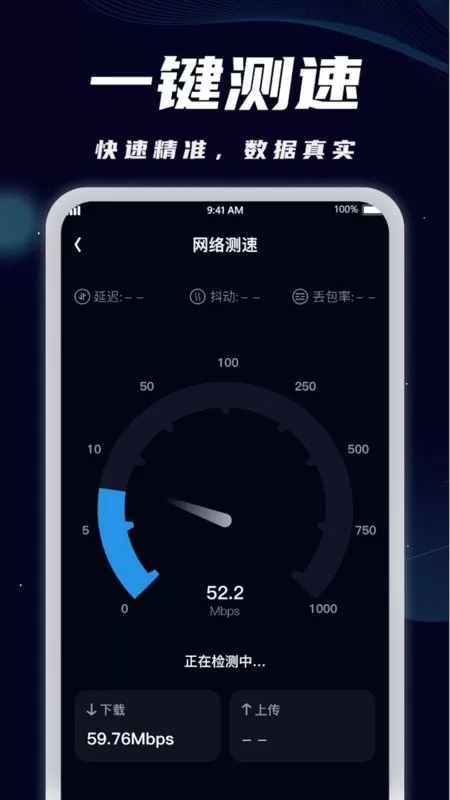 WiFi全能宝最新版下载图1