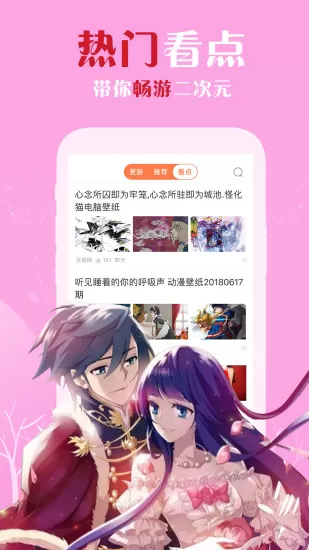 飒漫画极速版官方正版下载图0