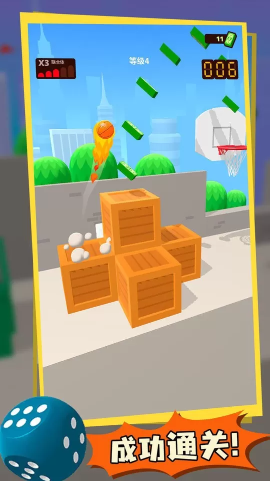 跳跃篮球下载安卓版图2