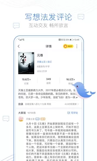 热文小说下载新版图0