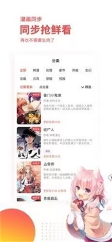 汗汗漫画官方正版下载图1