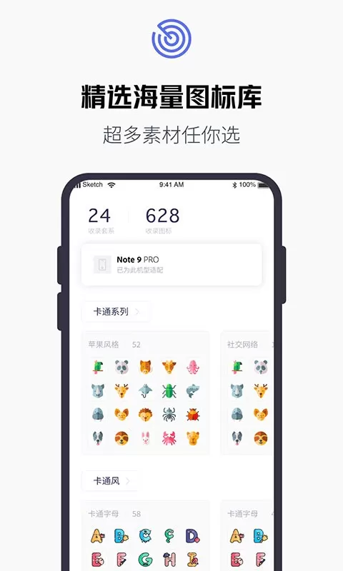 换图标百变图标安卓版最新版图2