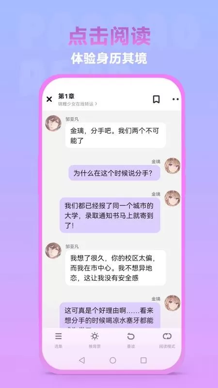 泡泡阅读安卓版图1