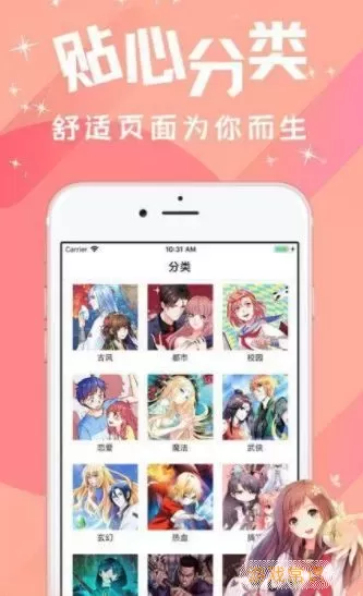 汅汅漫画韩漫下载新版