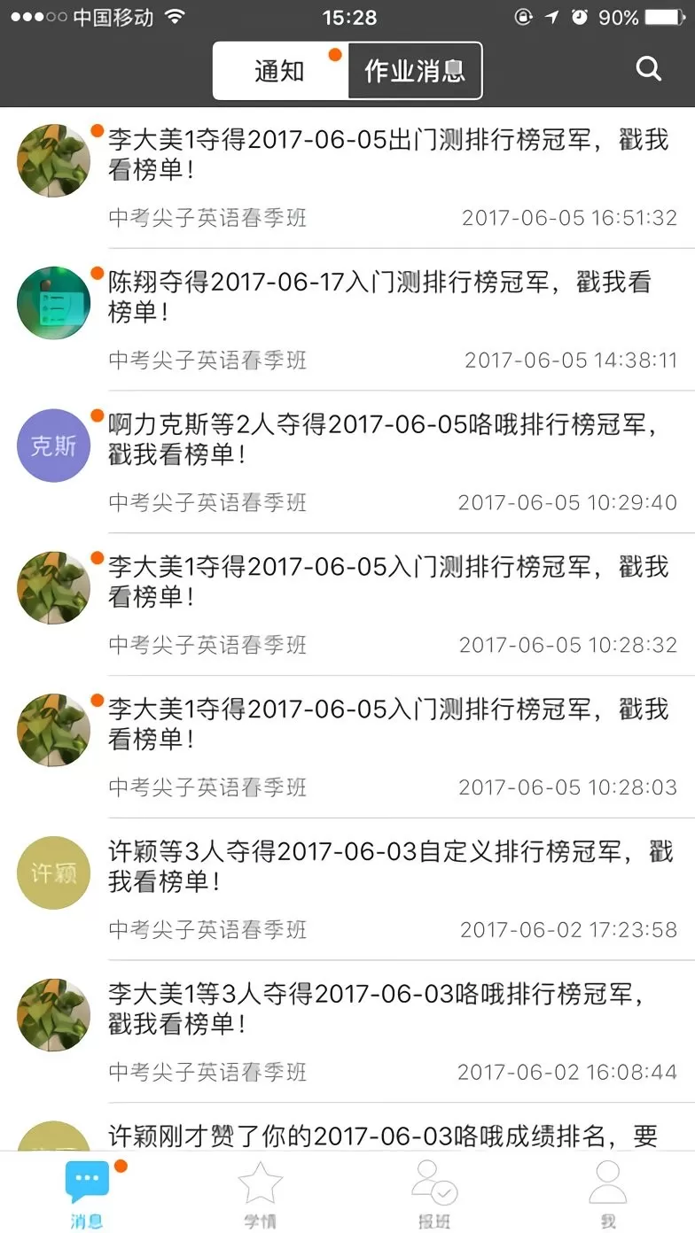 掌上优能下载手机版图0