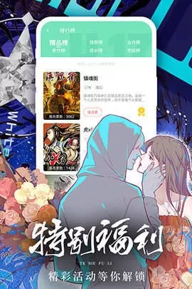 人人漫画韩漫下载官网版图0