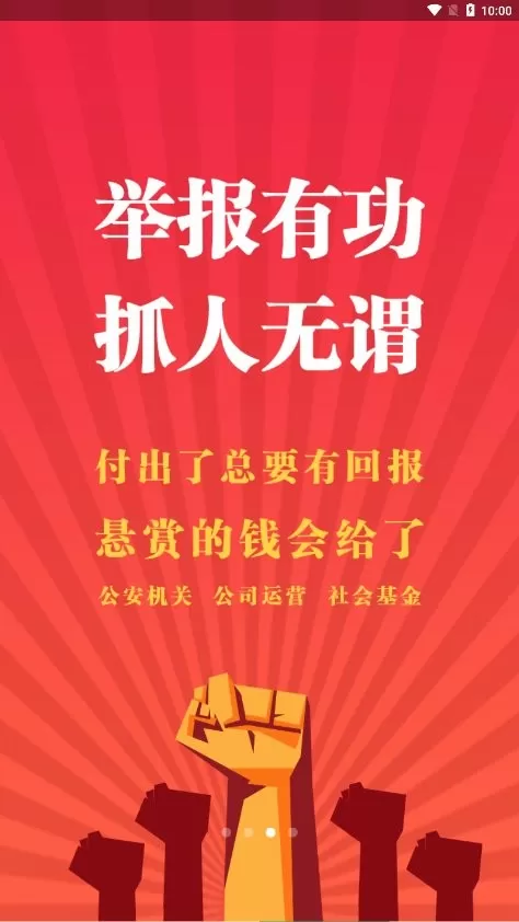 人民赏金官网版下载图1