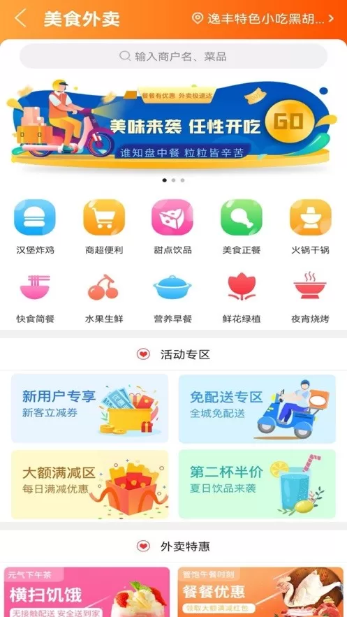 优享青海下载官方正版图2