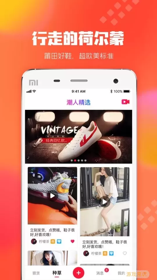 狠货巴巴官网版app