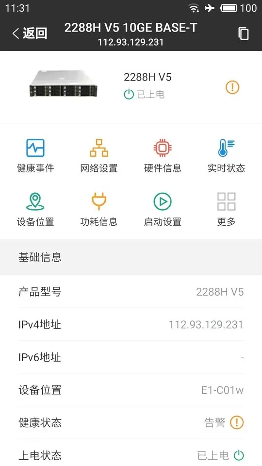 SmartServer下载免费版图1